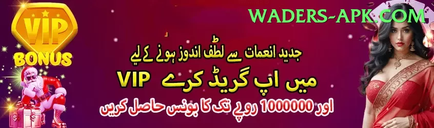 ShahSpin PK Ultimate Screenshot 1